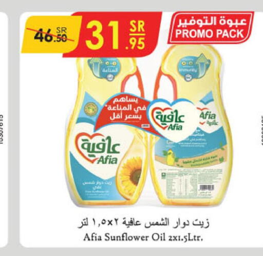 AFIA Sunflower Oil  in Danube in KSA, Saudi Arabia, Saudi - Buraidah