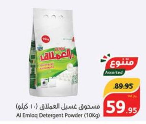  Detergent  in هايبر بنده in مملكة العربية السعودية, السعودية, سعودية - حائل‎
