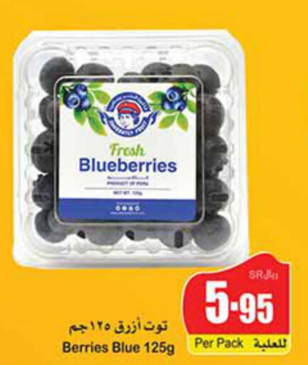  Berries  in أسواق عبد الله العثيم in مملكة العربية السعودية, السعودية, سعودية - محايل