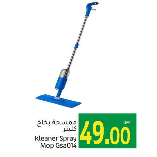  Cleaning Aid  in جلف فود سنتر in قطر - الوكرة