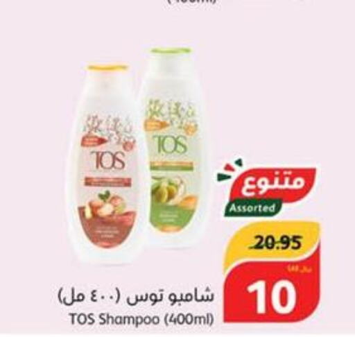  Shampoo / Conditioner  in هايبر بنده in مملكة العربية السعودية, السعودية, سعودية - ينبع
