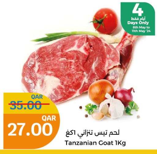  Mutton / Lamb  in سيتي هايبرماركت in قطر - أم صلال