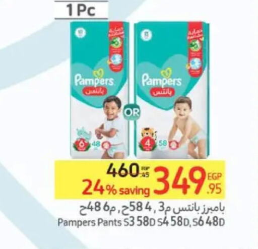 Pampers   in Carrefour  in Egypt - Cairo