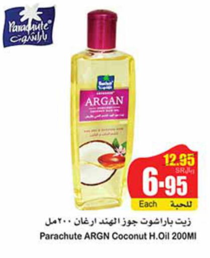 PARACHUTE Hair Oil  in Othaim Markets in KSA, Saudi Arabia, Saudi - Riyadh