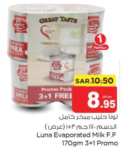 LUNA Evaporated Milk  in نستو in مملكة العربية السعودية, السعودية, سعودية - الرياض