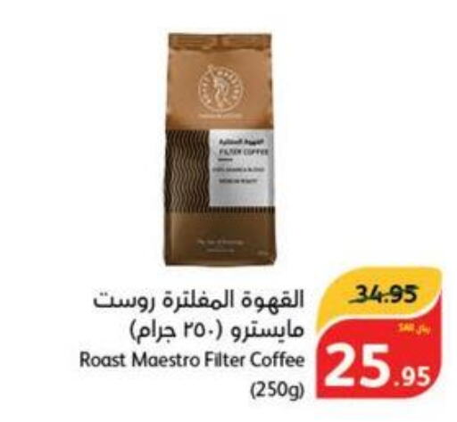  Coffee  in Hyper Panda in KSA, Saudi Arabia, Saudi - Al Duwadimi