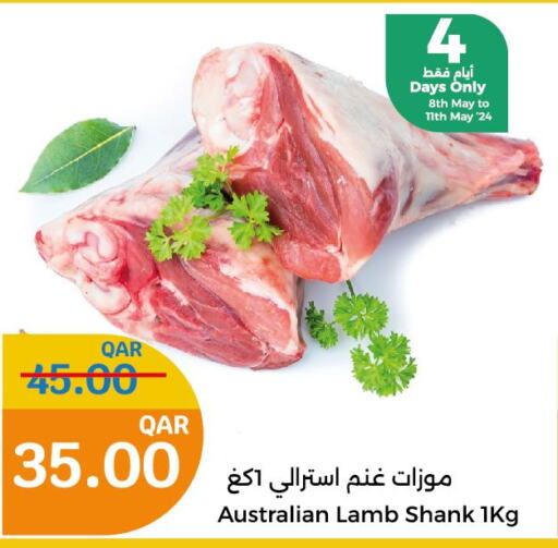  Mutton / Lamb  in سيتي هايبرماركت in قطر - الشحانية