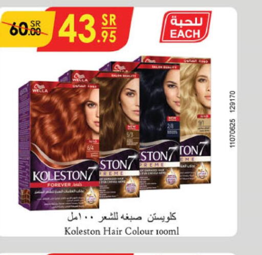 WELLA Hair Colour  in Danube in KSA, Saudi Arabia, Saudi - Buraidah