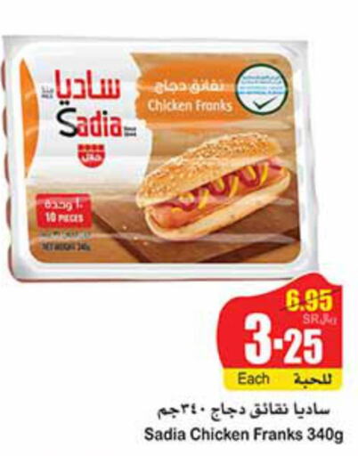 SADIA Chicken Franks  in Othaim Markets in KSA, Saudi Arabia, Saudi - Bishah