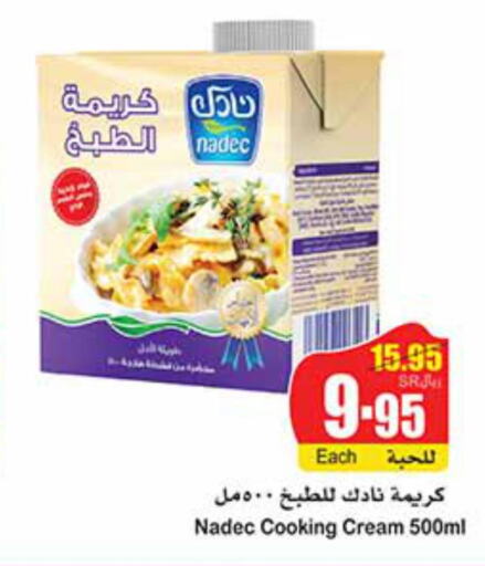 NADEC Whipping / Cooking Cream  in Othaim Markets in KSA, Saudi Arabia, Saudi - Al Hasa