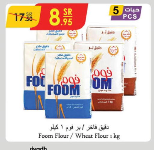  All Purpose Flour  in Danube in KSA, Saudi Arabia, Saudi - Buraidah