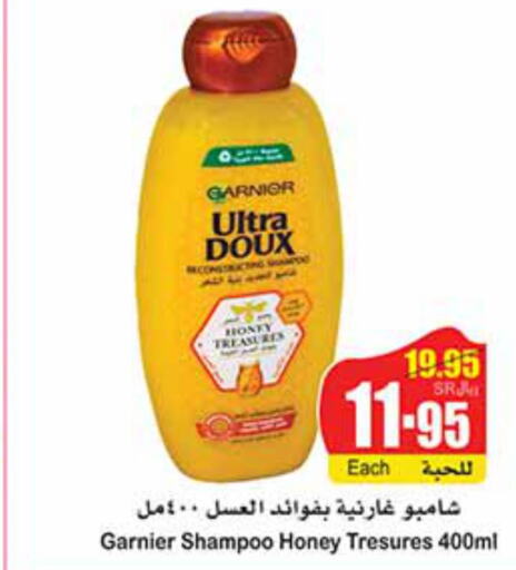 GARNIER Shampoo / Conditioner  in Othaim Markets in KSA, Saudi Arabia, Saudi - Riyadh