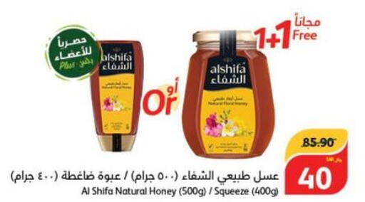 AL SHIFA Honey  in هايبر بنده in مملكة العربية السعودية, السعودية, سعودية - الرس