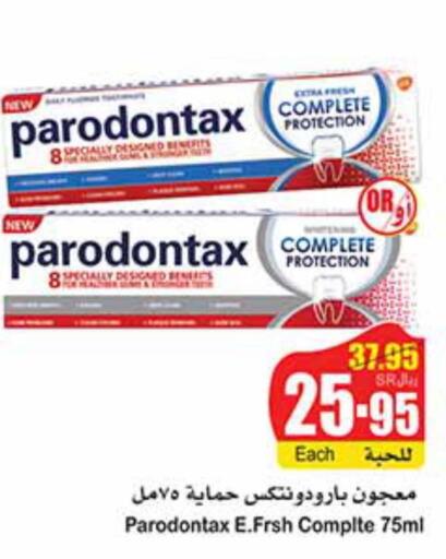  Toothpaste  in أسواق عبد الله العثيم in مملكة العربية السعودية, السعودية, سعودية - عرعر