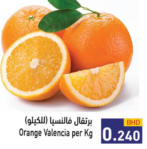  Orange  in رامــز in البحرين
