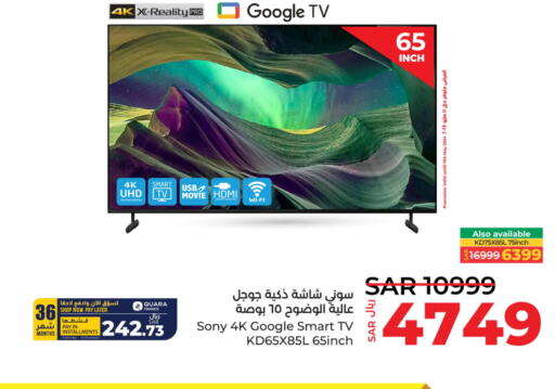 SONY Smart TV  in LULU Hypermarket in KSA, Saudi Arabia, Saudi - Al Khobar