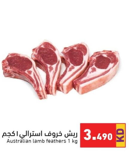  Mutton / Lamb  in Ramez in Kuwait - Ahmadi Governorate