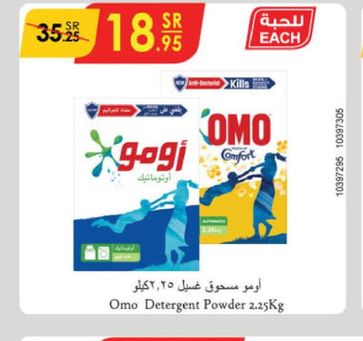 COMFORT Detergent  in الدانوب in مملكة العربية السعودية, السعودية, سعودية - حائل‎