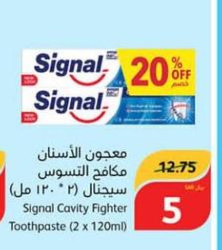 SIGNAL Toothpaste  in هايبر بنده in مملكة العربية السعودية, السعودية, سعودية - حفر الباطن
