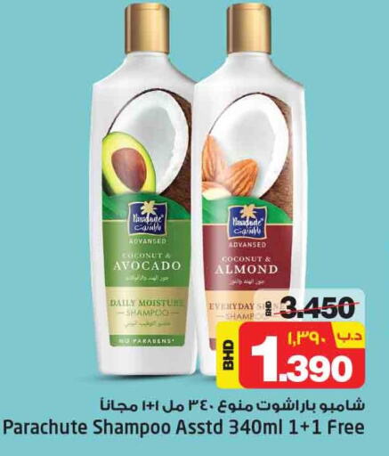 PARACHUTE Shampoo / Conditioner  in NESTO  in Bahrain