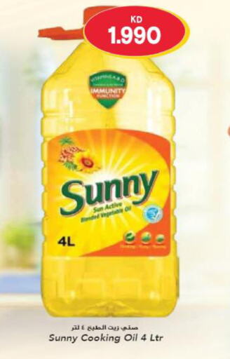 SUNNY Cooking Oil  in Grand Hyper in Kuwait - Jahra Governorate