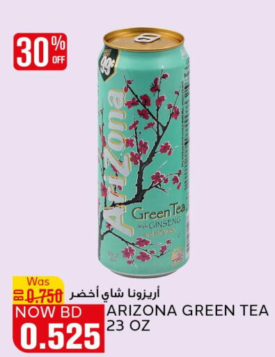  Green Tea  in Al Jazira Supermarket in Bahrain