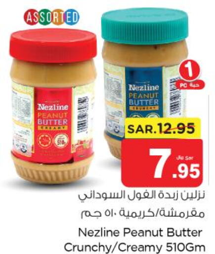NEZLINE Peanut Butter  in Nesto in KSA, Saudi Arabia, Saudi - Buraidah