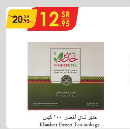  Tea Bags  in الدانوب in مملكة العربية السعودية, السعودية, سعودية - جازان