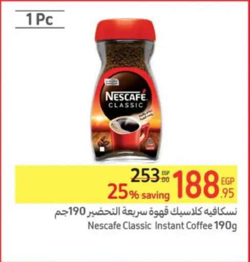 NESCAFE Coffee  in كارفور in Egypt - القاهرة