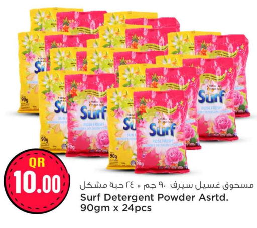  Detergent  in Safari Hypermarket in Qatar - Al Wakra