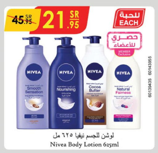 Nivea Body Lotion & Cream  in Danube in KSA, Saudi Arabia, Saudi - Buraidah