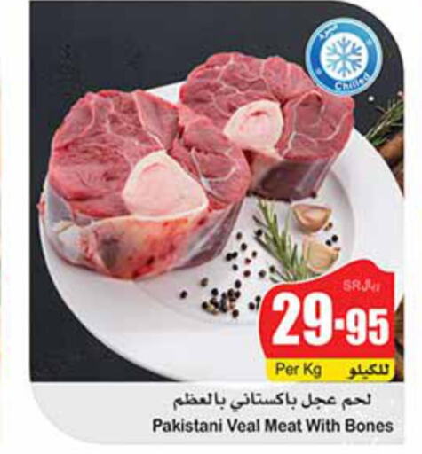  Veal  in Othaim Markets in KSA, Saudi Arabia, Saudi - Unayzah