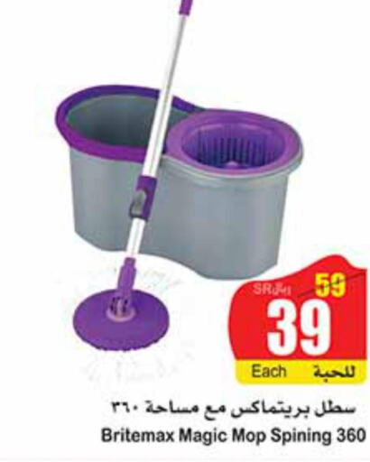  Cleaning Aid  in Othaim Markets in KSA, Saudi Arabia, Saudi - Dammam