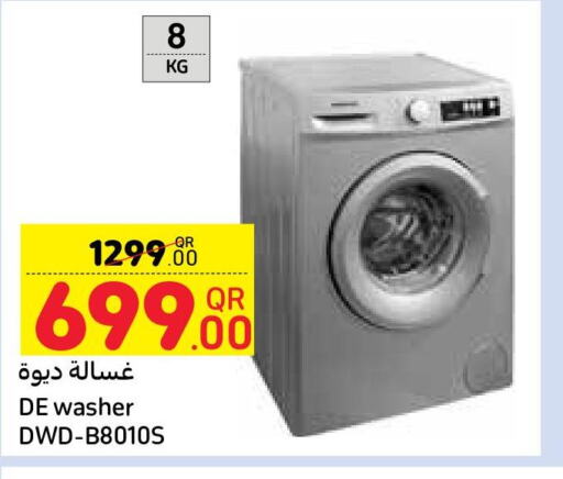  Washer / Dryer  in كارفور in قطر - الخور
