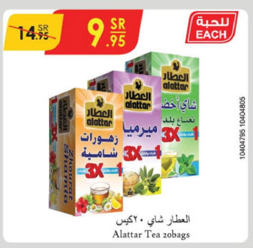  Tea Bags  in الدانوب in مملكة العربية السعودية, السعودية, سعودية - خميس مشيط