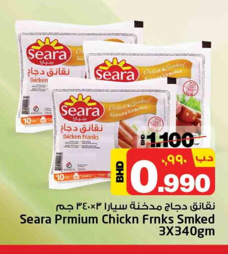 SEARA Chicken Franks  in نستو in البحرين