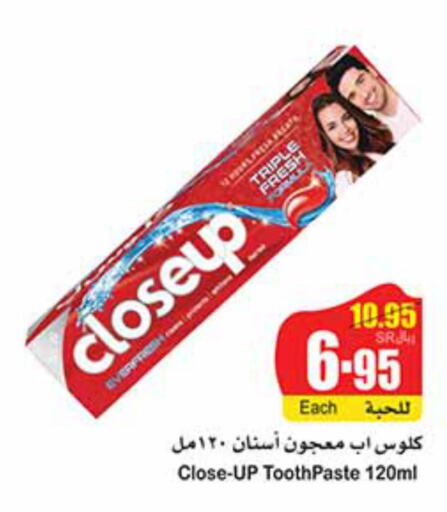 CLOSE UP Toothpaste  in Othaim Markets in KSA, Saudi Arabia, Saudi - Al Majmaah