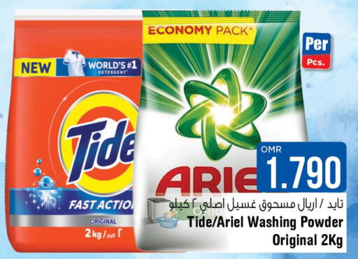 TIDE Detergent  in لاست تشانس in عُمان - مسقط‎