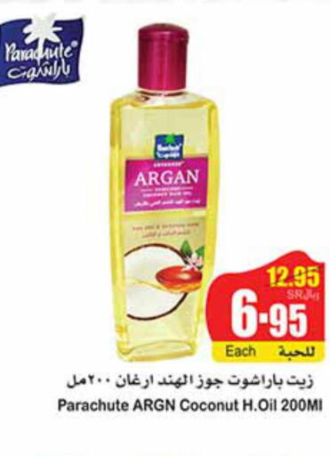 PARACHUTE Hair Oil  in أسواق عبد الله العثيم in مملكة العربية السعودية, السعودية, سعودية - ينبع