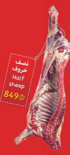  Mutton / Lamb  in Consumer Oasis in KSA, Saudi Arabia, Saudi - Riyadh