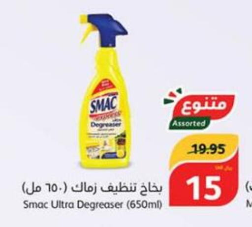 SMAC   in هايبر بنده in مملكة العربية السعودية, السعودية, سعودية - الخبر‎