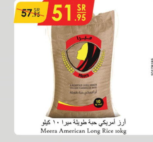  Sella / Mazza Rice  in الدانوب in مملكة العربية السعودية, السعودية, سعودية - جازان