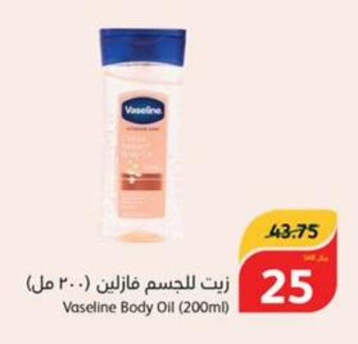 VASELINE Petroleum Jelly  in هايبر بنده in مملكة العربية السعودية, السعودية, سعودية - المجمعة