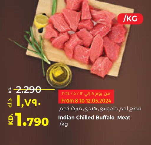  Buffalo  in Lulu Hypermarket  in Kuwait - Ahmadi Governorate