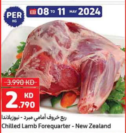  Mutton / Lamb  in Carrefour in Kuwait - Ahmadi Governorate