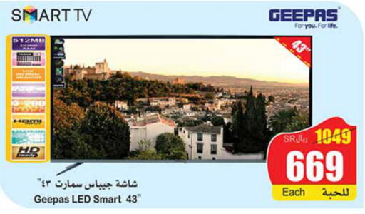 GEEPAS Smart TV  in Othaim Markets in KSA, Saudi Arabia, Saudi - Tabuk