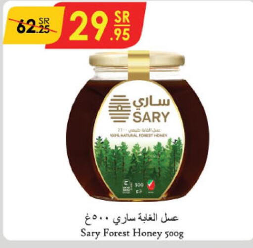  Honey  in Danube in KSA, Saudi Arabia, Saudi - Dammam