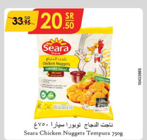 SEARA Chicken Nuggets  in الدانوب in مملكة العربية السعودية, السعودية, سعودية - عنيزة