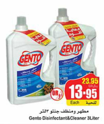 GENTO Disinfectant  in Othaim Markets in KSA, Saudi Arabia, Saudi - Saihat