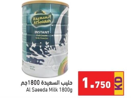 AL SAIDAH Milk Powder  in  رامز in الكويت - محافظة الجهراء